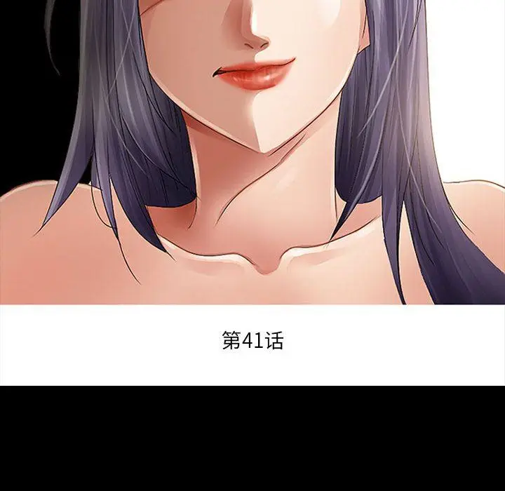 漫画《暗黑之恋》第41话第22张图