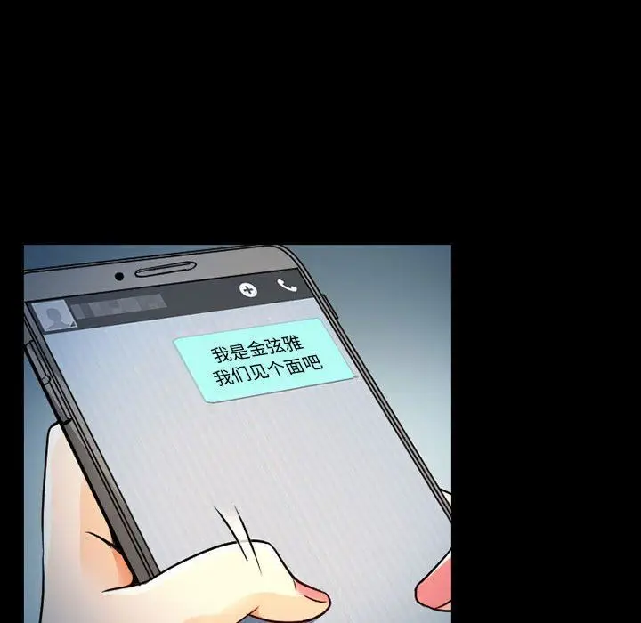 漫画《暗黑之恋》第41话第24张图