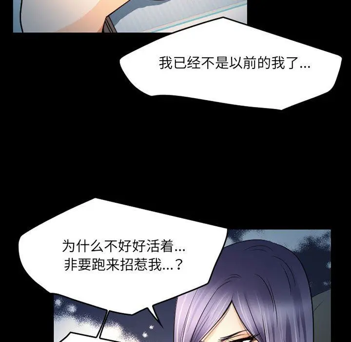 漫画《暗黑之恋》第41话第25张图