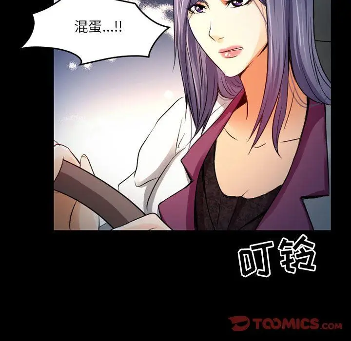 漫画《暗黑之恋》第41话第26张图