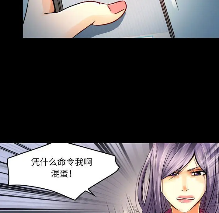 漫画《暗黑之恋》第41话第28张图