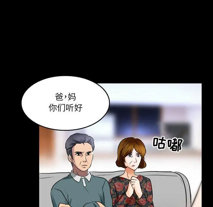 漫画《暗黑之恋》第41话第35张图
