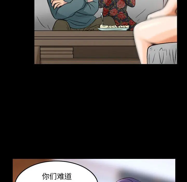 漫画《暗黑之恋》第41话第36张图