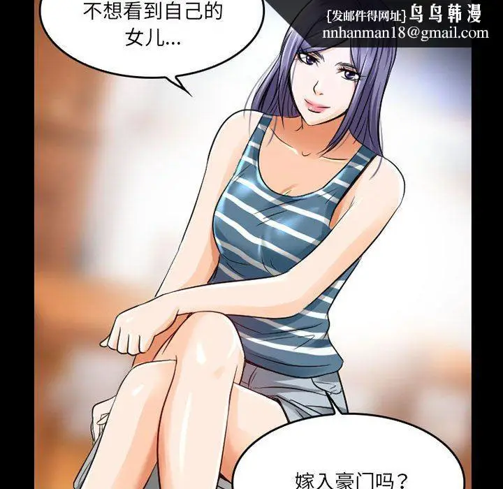 漫画《暗黑之恋》第41话第37张图