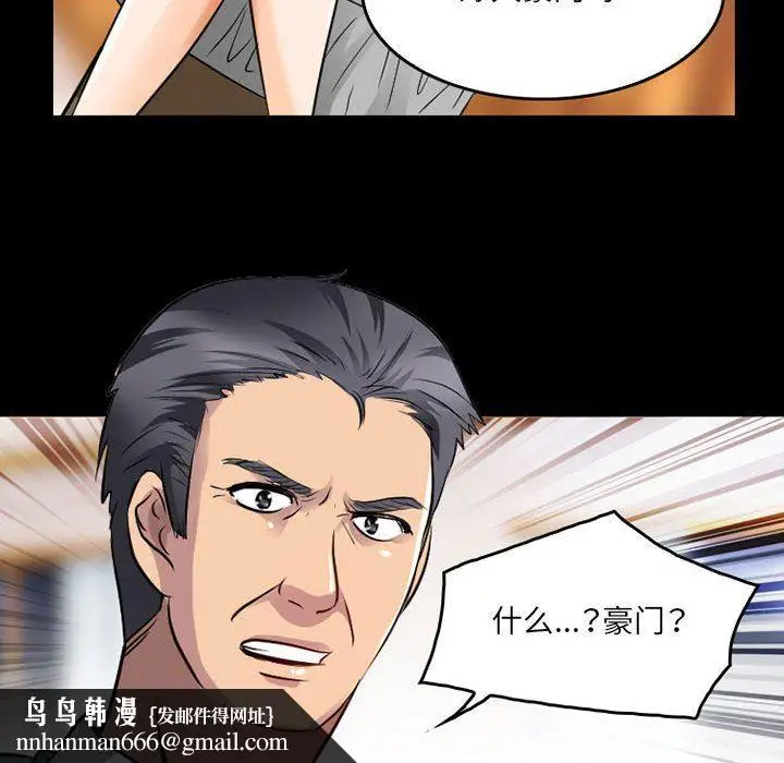漫画《暗黑之恋》第41话第38张图