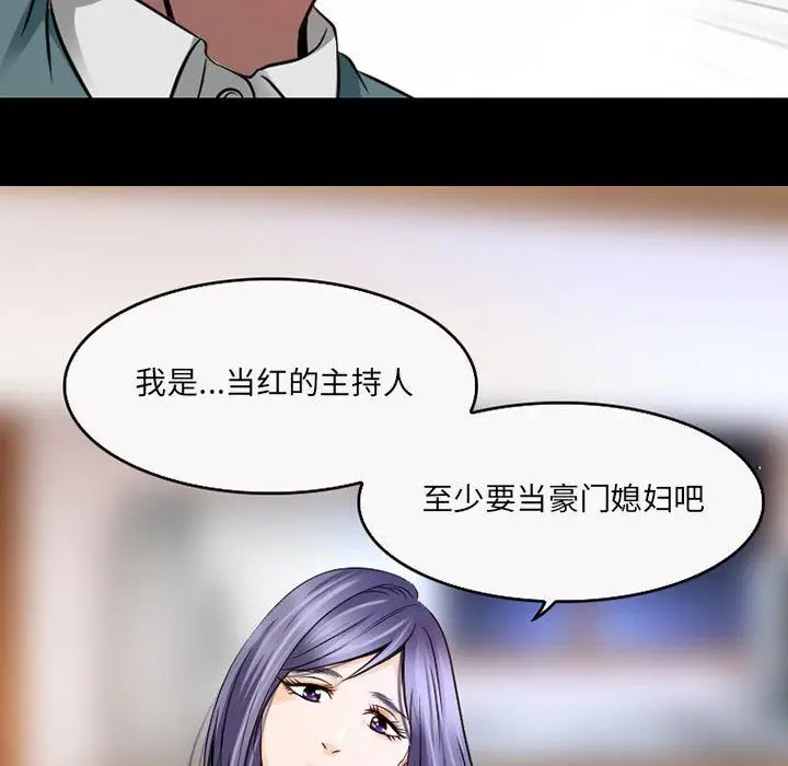 漫画《暗黑之恋》第41话第39张图