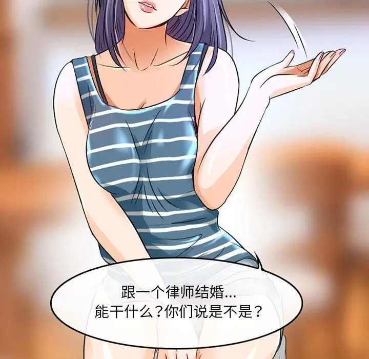 漫画《暗黑之恋》第41话第40张图