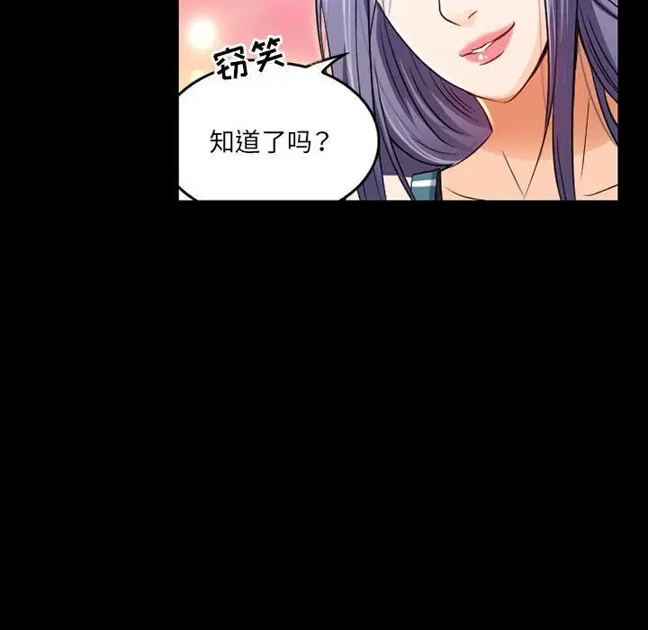 漫画《暗黑之恋》第41话第47张图