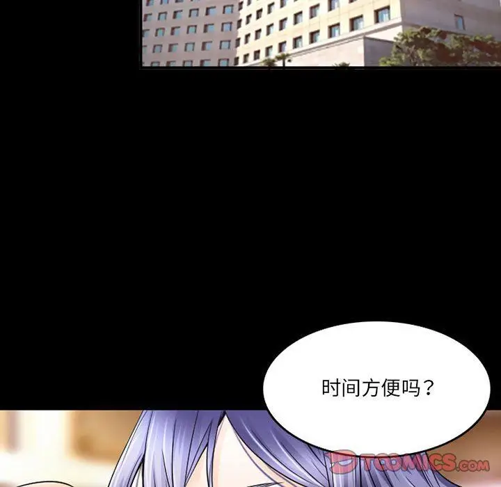 漫画《暗黑之恋》第41话第50张图