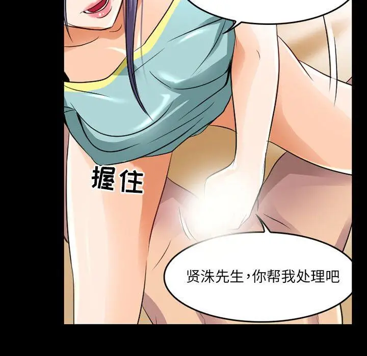漫画《暗黑之恋》第41话第52张图