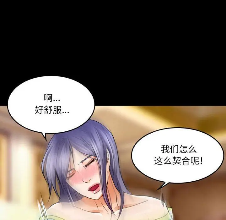漫画《暗黑之恋》第41话第53张图