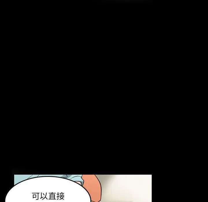 漫画《暗黑之恋》第41话第55张图