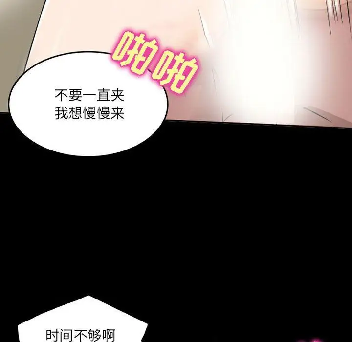 漫画《暗黑之恋》第41话第58张图