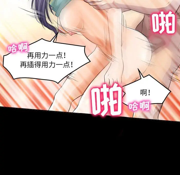 漫画《暗黑之恋》第41话第63张图