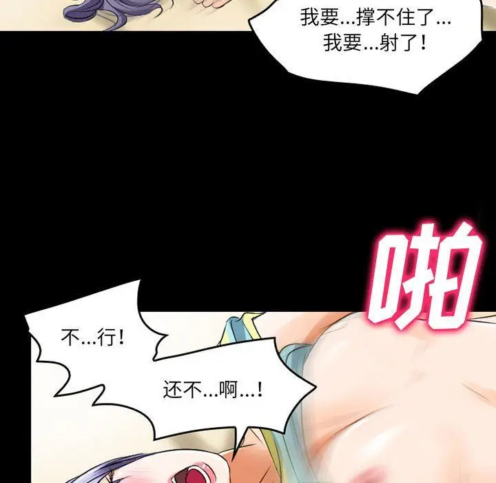漫画《暗黑之恋》第41话第65张图