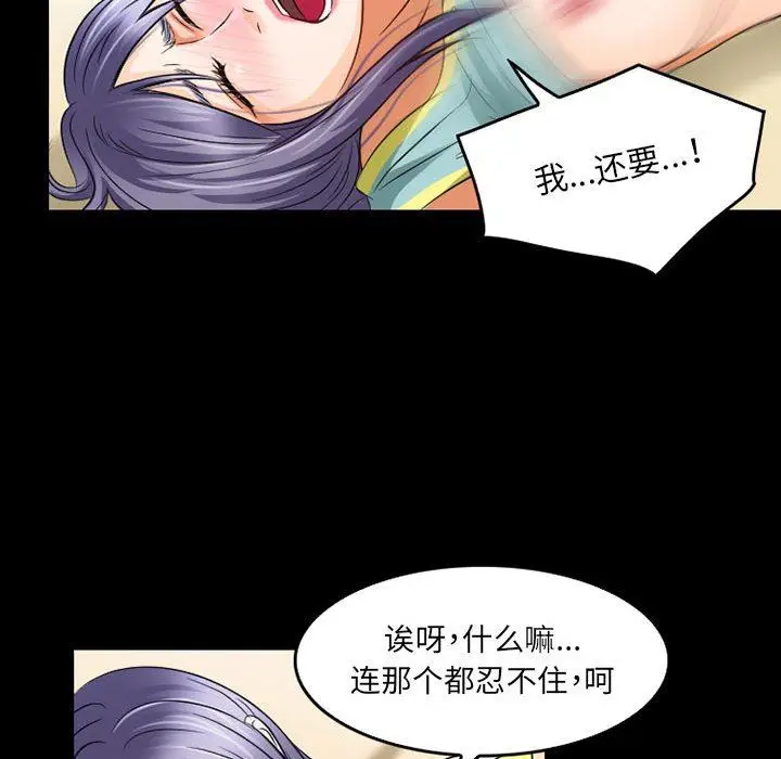漫画《暗黑之恋》第41话第66张图