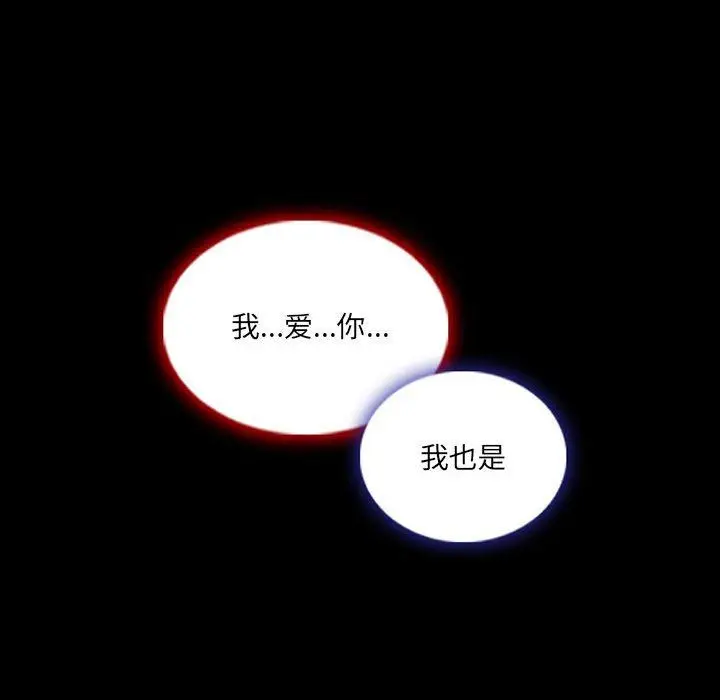漫画《暗黑之恋》第41话第71张图