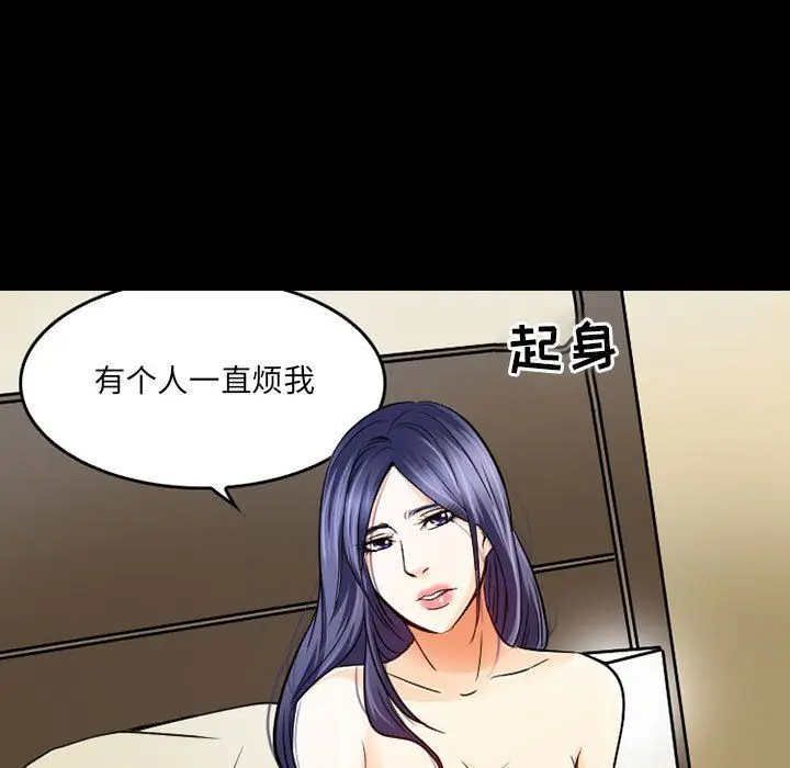 漫画《暗黑之恋》第41话第9张图