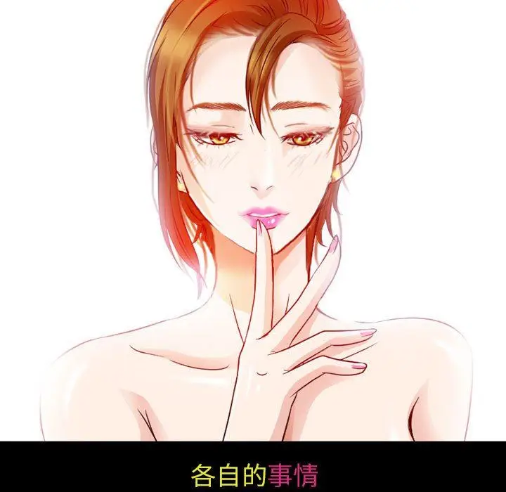 漫画《暗黑之恋》第28话第15张图