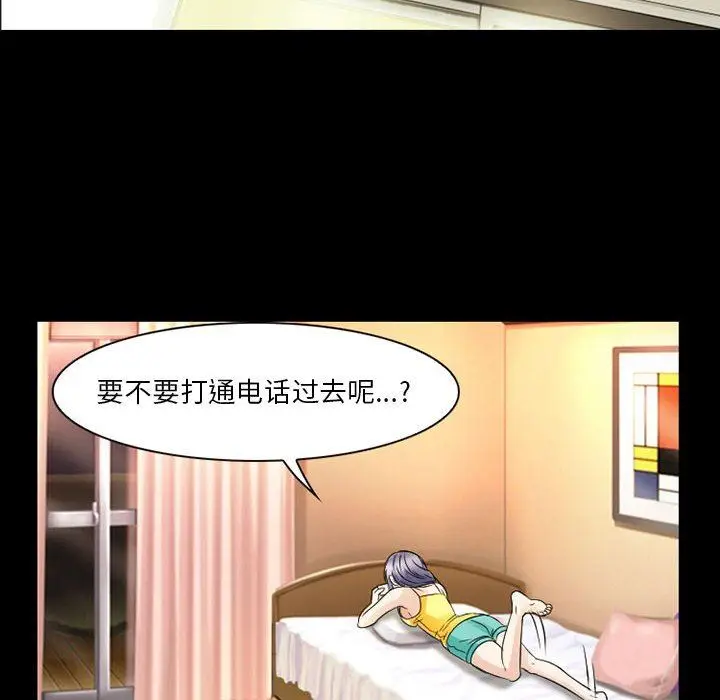 漫画《暗黑之恋》第28话第20张图