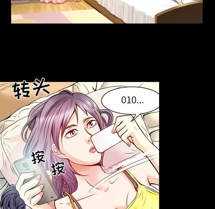漫画《暗黑之恋》第28话第21张图