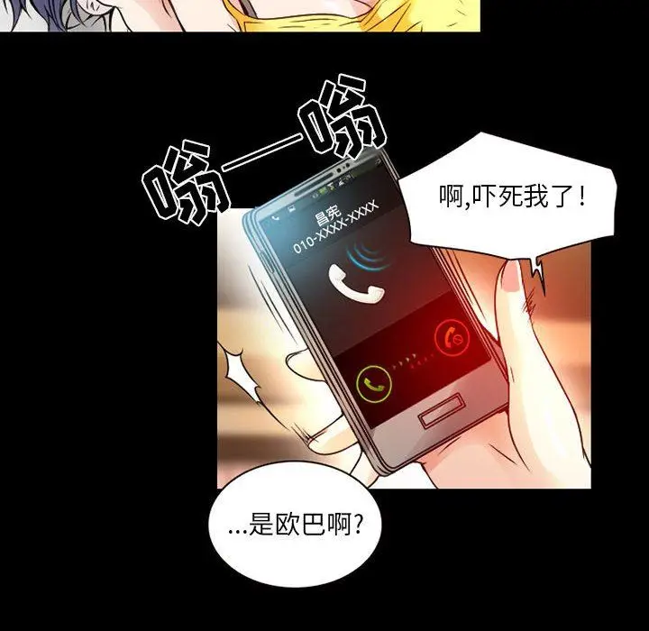 漫画《暗黑之恋》第28话第22张图