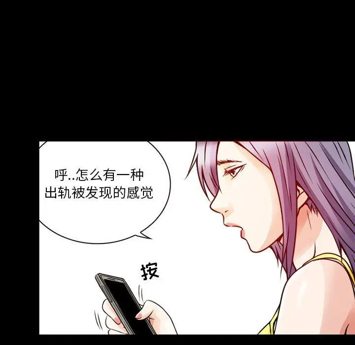 漫画《暗黑之恋》第28话第27张图