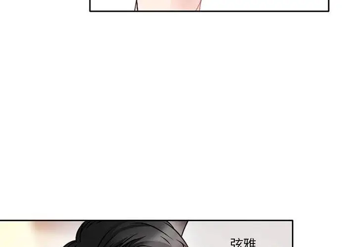漫画《暗黑之恋》第28话第3张图