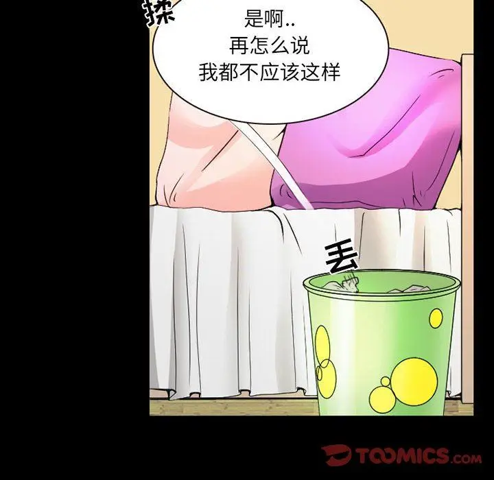 漫画《暗黑之恋》第28话第30张图