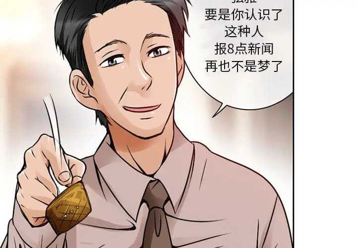 漫画《暗黑之恋》第28话第4张图