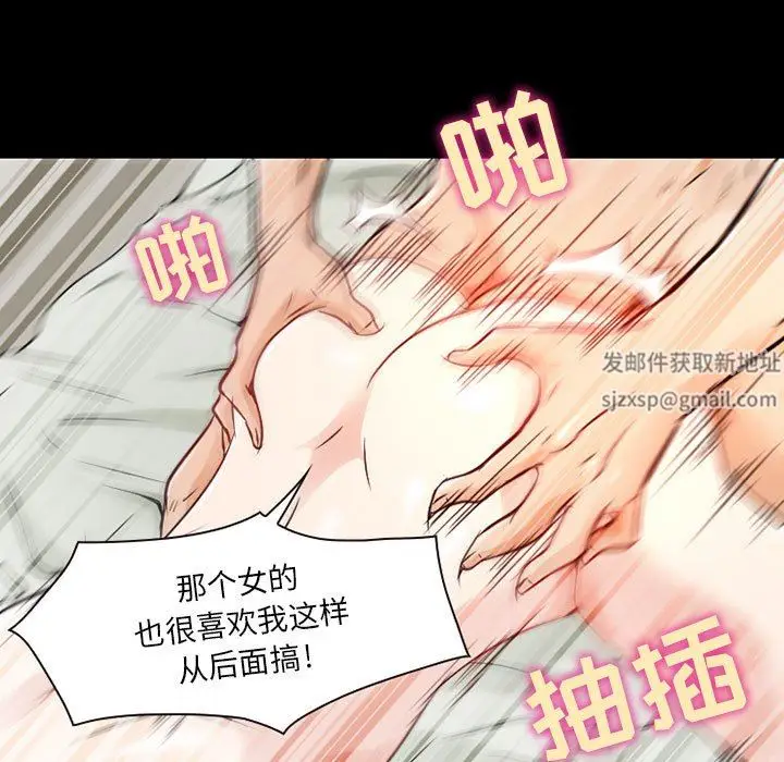 漫画《暗黑之恋》第28话第47张图