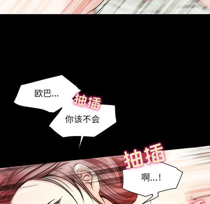 漫画《暗黑之恋》第28话第48张图