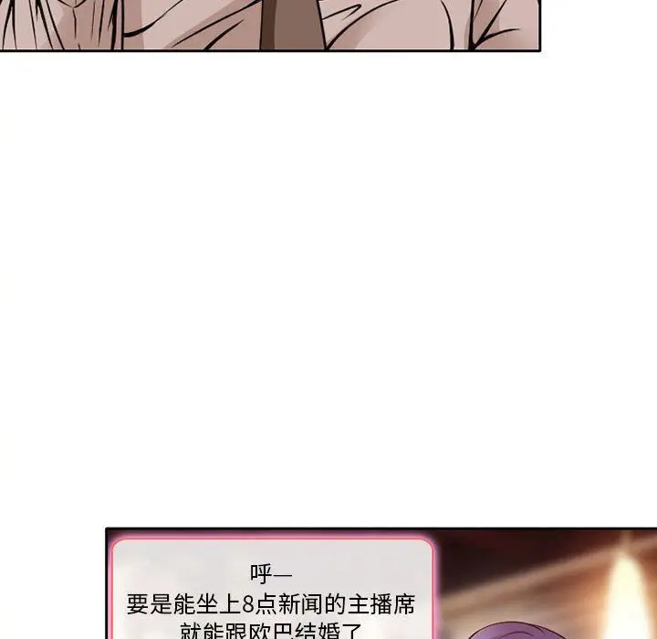 漫画《暗黑之恋》第28话第5张图