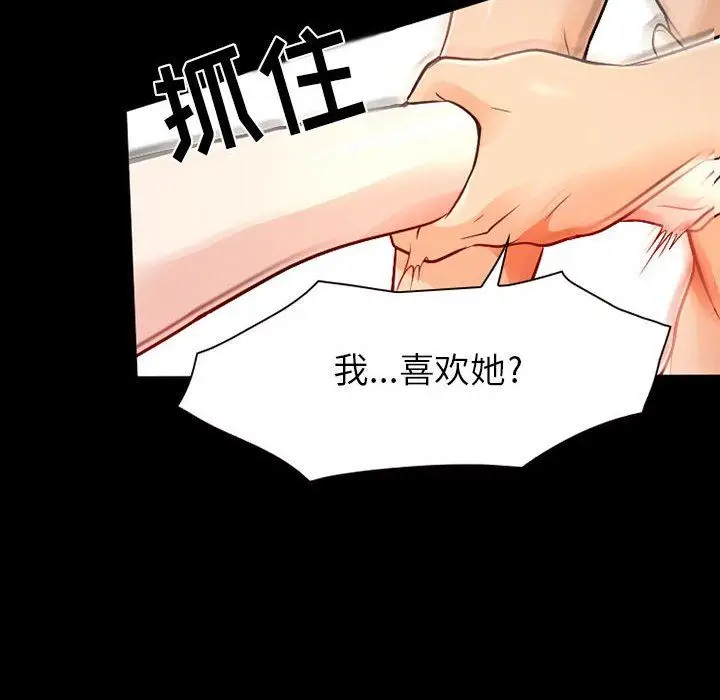 漫画《暗黑之恋》第28话第50张图
