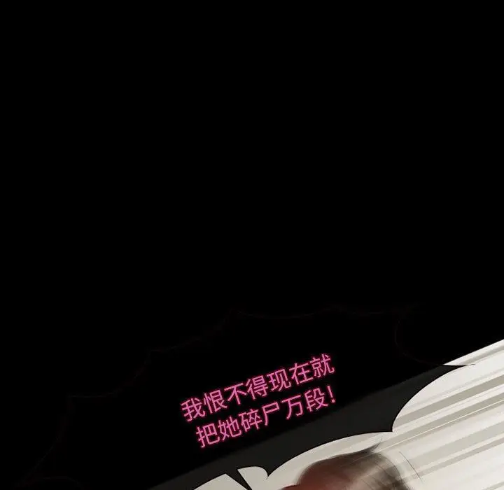 漫画《暗黑之恋》第28话第51张图