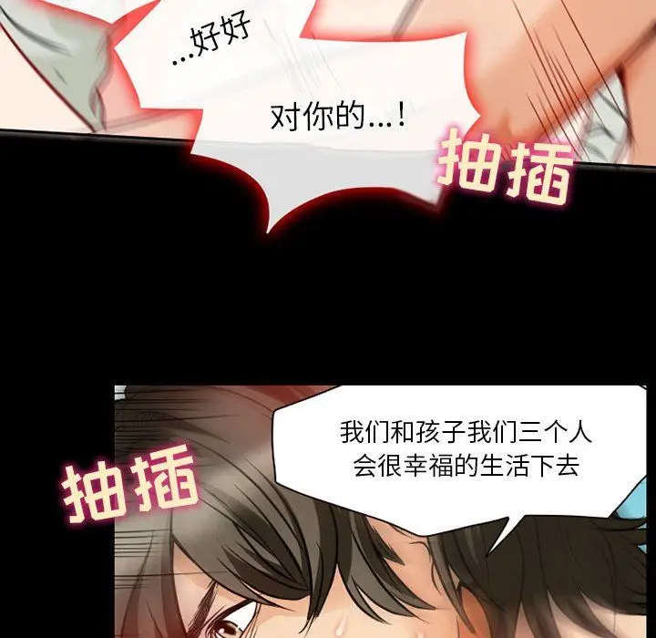 漫画《暗黑之恋》第28话第60张图
