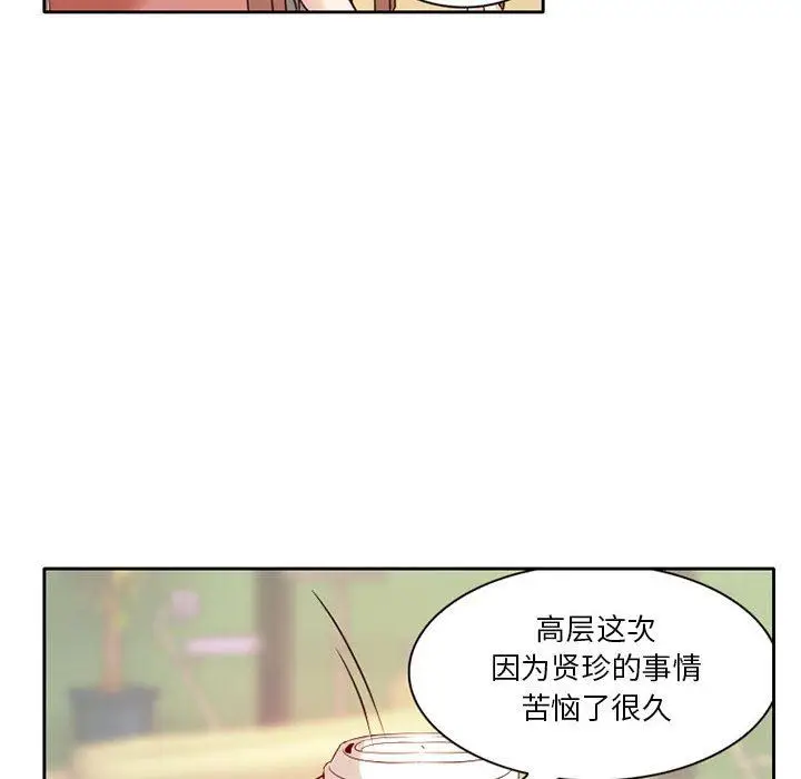 漫画《暗黑之恋》第28话第76张图