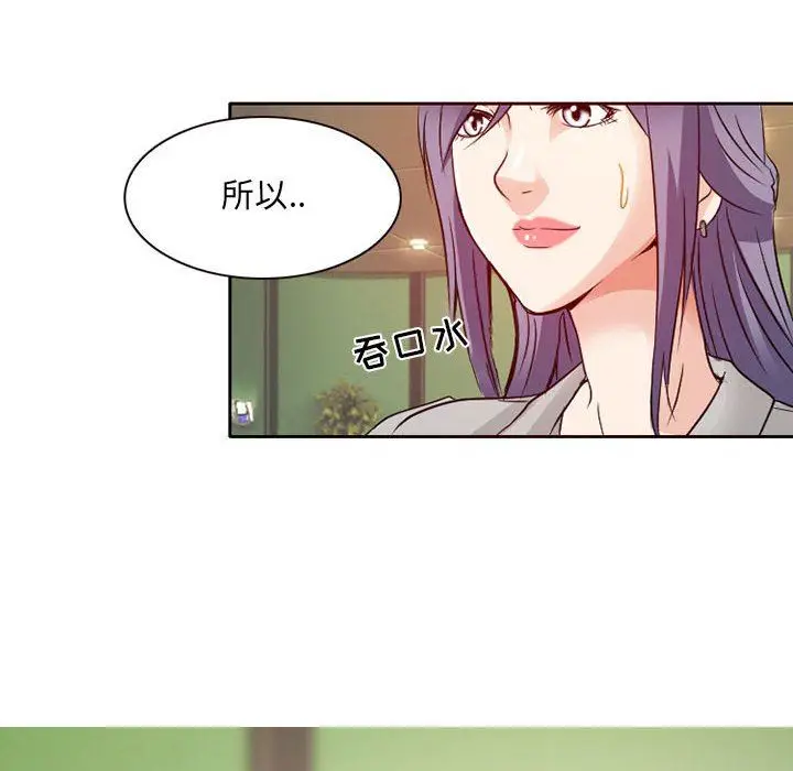 漫画《暗黑之恋》第28话第78张图