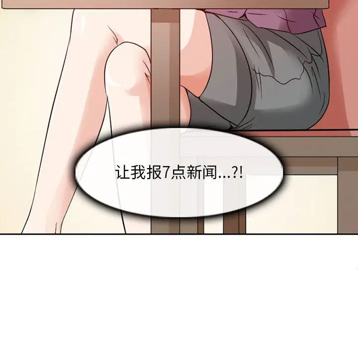 漫画《暗黑之恋》第28话第80张图