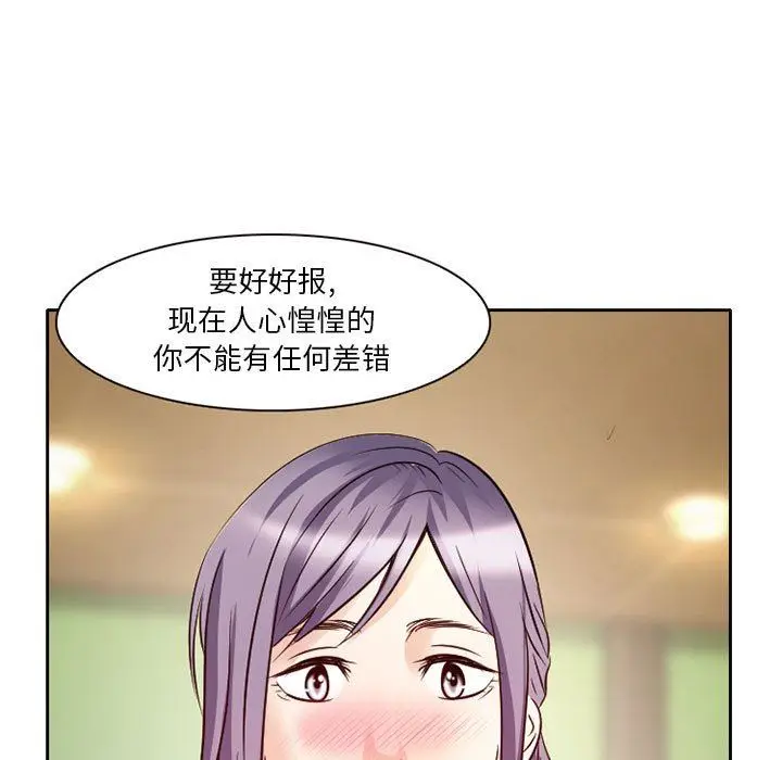 漫画《暗黑之恋》第28话第81张图