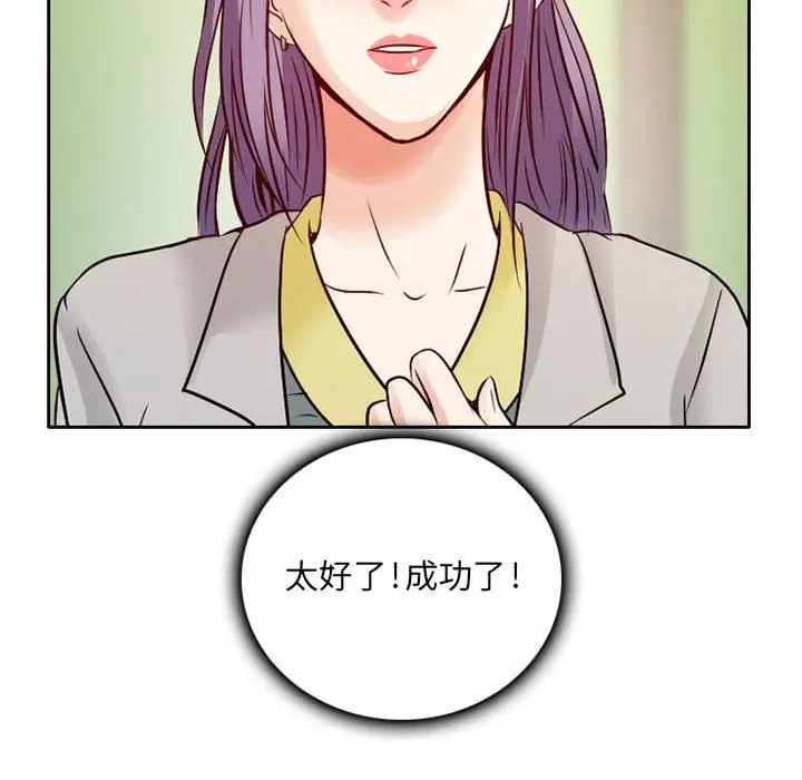 漫画《暗黑之恋》第28话第82张图