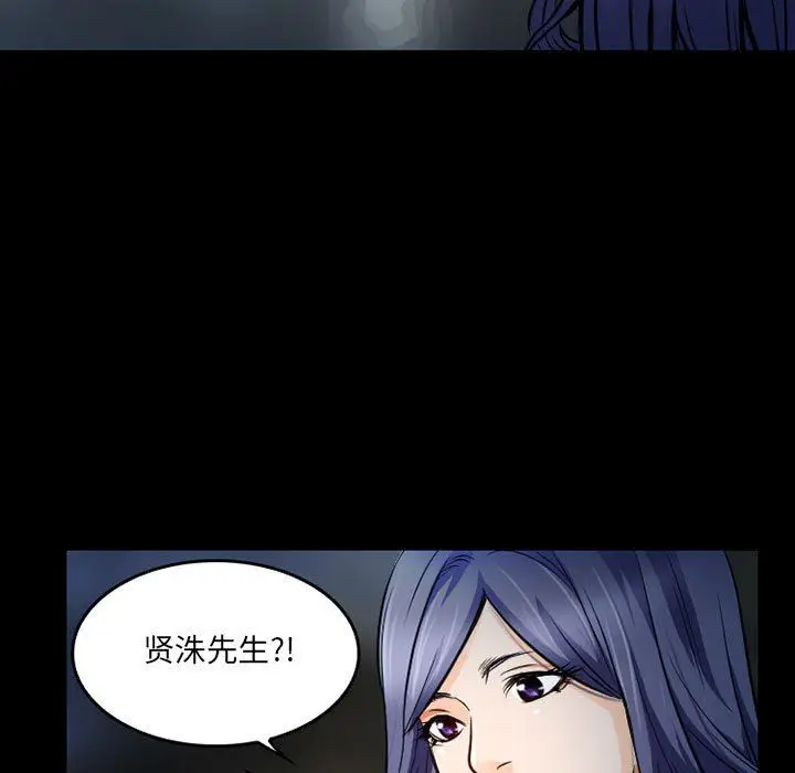 漫画《暗黑之恋》第43话第13张图