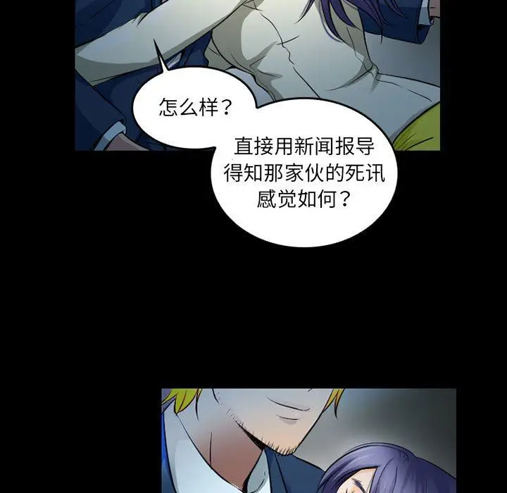 漫画《暗黑之恋》第43话第17张图