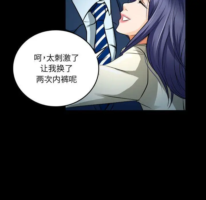 漫画《暗黑之恋》第43话第18张图