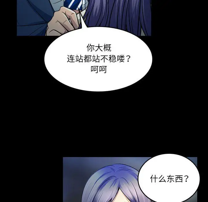 漫画《暗黑之恋》第43话第20张图
