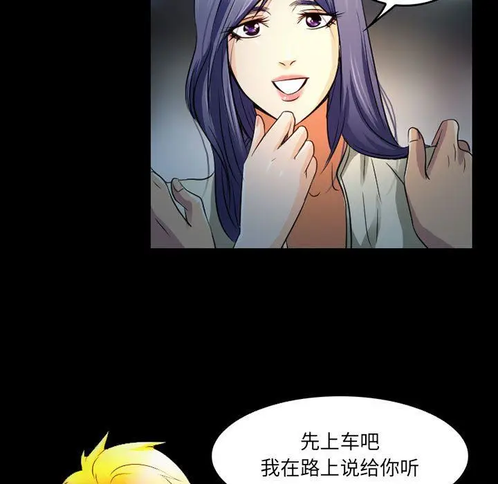 漫画《暗黑之恋》第43话第21张图