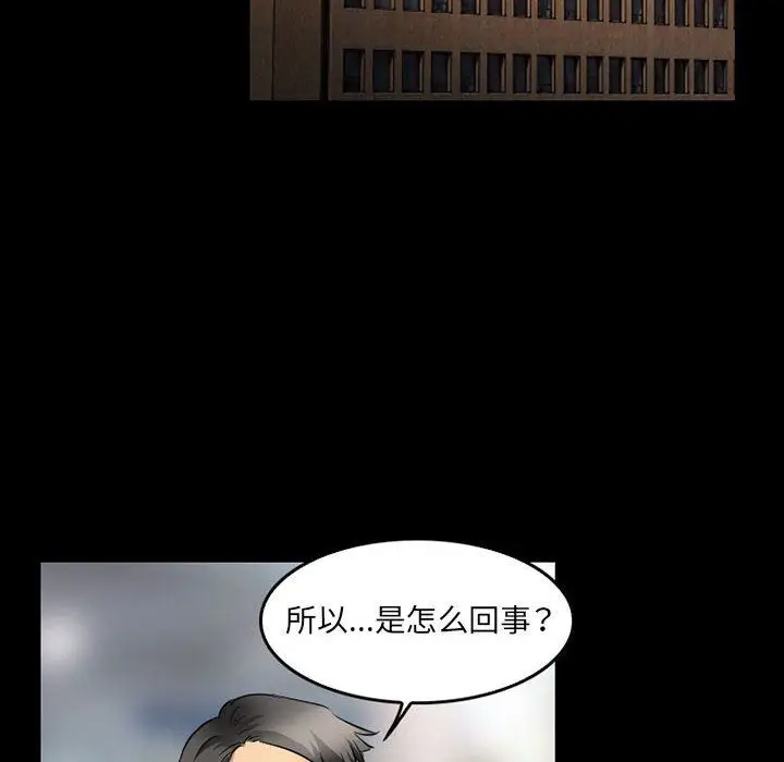 漫画《暗黑之恋》第43话第26张图