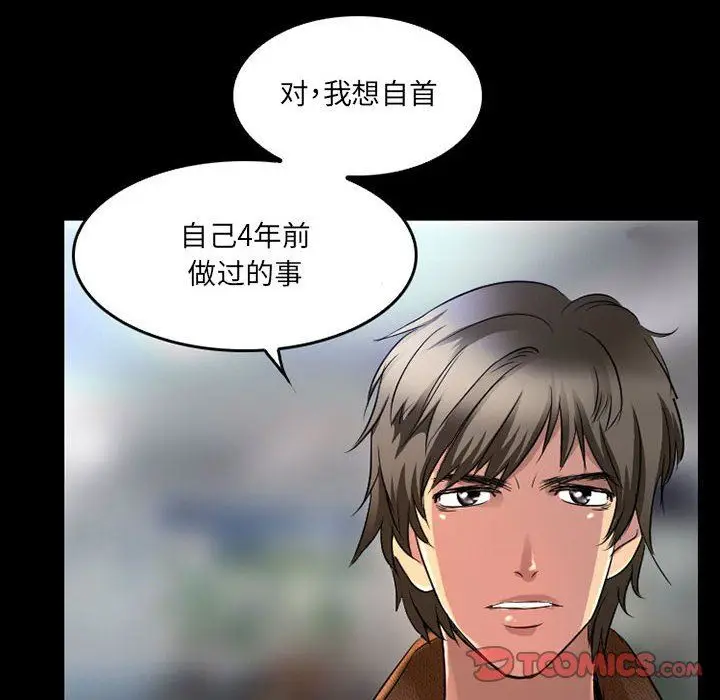 漫画《暗黑之恋》第43话第28张图