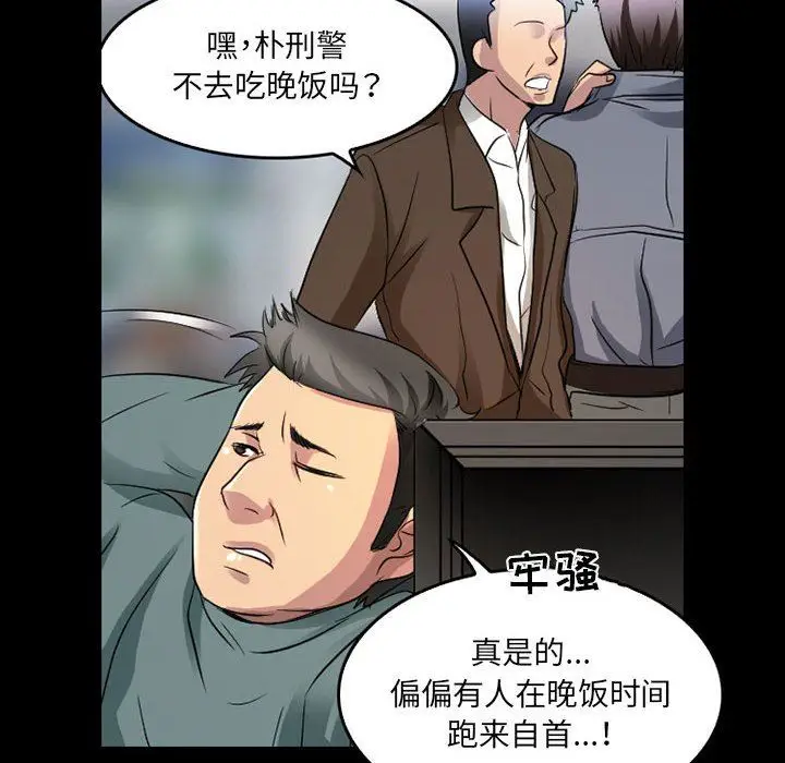 漫画《暗黑之恋》第43话第30张图