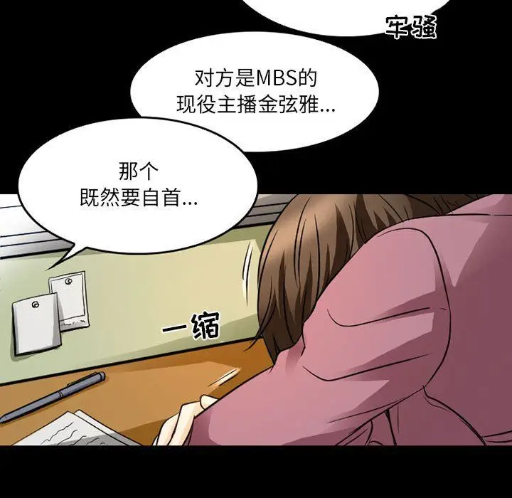 漫画《暗黑之恋》第43话第31张图